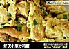 虾皮小葱炒鸡蛋的做法