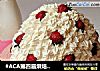 #ACA第四届烘焙大赛暨是爱吃节#鲜奶酪裱花蛋糕的做法