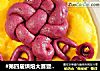 #第四届烘焙大赛暨是爱吃节#富贵花开的做法