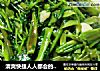 清爽快捷人人都会的——蒜炒空心菜的做法
