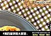 #第四届烘焙大赛暨是爱吃节#榴莲酥的做法