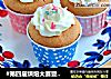 #第四届烘焙大赛暨是爱吃节#柠檬纸杯蛋糕的做法