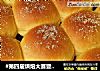 #第四届烘焙大赛暨是爱吃节#胡萝卜炼乳小餐包的做法