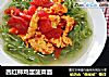 西红柿鸡蛋菠菜面的做法