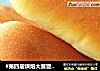 #第四届烘焙大赛暨是爱吃节#奶棒面包的做法