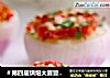 ＃第四届烘焙大赛暨是爱吃节＃香烤土豆洋葱圈的做法