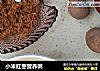 小米红枣营养粥的做法