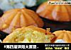 #第四届烘焙大赛暨是爱吃节#流心蛋黄派的做法