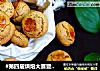 #第四届烘焙大赛暨是爱吃节#美味核桃一口酥的做法