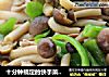 十分钟搞定的快手菜——肉丝蟹味菇的做法