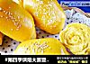 #第四季烘焙大赛暨是爱吃节#胡萝卜餐包的做法