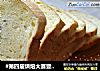 #第四届烘焙大赛暨是爱吃节#一键式淡奶油吐司的做法