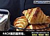 #ACA第四届烘焙大赛＃造色情怀 牛角包的做法