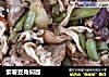 紫薯豆角焖面的做法