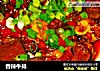 香辣牛排的做法