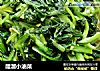 醋溜小油菜的做法