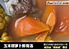 玉米胡萝卜排骨汤的做法