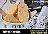 百香果芒果雪糕的做法