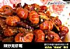 辣炒龙虾尾的做法