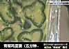 青椒鸡蛋羹（五分钟快手减脂餐微波炉）的做法