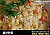 金沙炒饭的做法