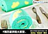 #第四届烘焙大赛暨是爱吃节#蓝天白云蛋糕卷的做法