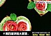 ＃第四届烘焙大赛暨是爱吃节＃土司玫瑰花的做法