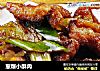 葱爆小酥肉的做法