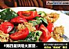 #第四届烘焙大赛暨是爱吃节#四喜烤麸色拉的做法