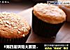 #第四届烘焙大赛暨爱吃节#燕麦海绵小蛋糕的做法