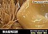 猴头菇炖花胶的做法