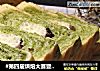 #第四届烘焙大赛暨是爱吃节#抹茶双色吐司的做法