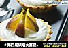 ＃第四届烘焙大赛暨是爱吃节＃无花果挞的做法