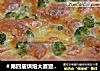 ＃第四届烘焙大赛暨是爱吃节＃简易披萨的做法
