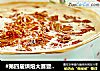 #第四届烘焙大赛暨是爱吃节#奶油摩加咖啡的做法