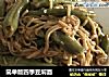 简单版四季豆焖面的做法