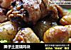 栗子土豆烧鸡块的做法