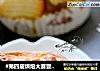 #第四届烘焙大赛暨是爱吃节#奶酪培根褐麦包的做法