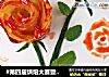 #第四届烘焙大赛暨是爱吃节#茄汁玫瑰马铃薯卷的做法