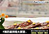 #第四届烘焙大赛暨是爱吃节#猪肉铺的做法