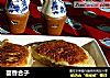 茴香合子的做法