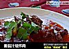 番茄汁烩炸肉的做法