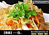 【鲁菜】----白菜拌海蜇的做法