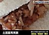 土豆面肉夹膜的做法