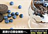 厨房小白都会做的—奥利奥木糠杯的做法