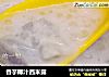 香芋椰汁西米露的做法