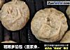 粗粮多馅包（豆浆余渣变身秀）的做法