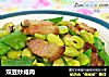 双豆炒咸肉的做法