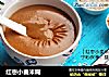 红枣小麦米糊的做法
