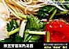 绿豆芽苗菜热汤面的做法